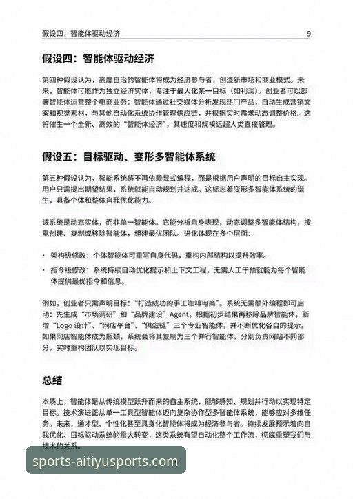 爱体育平台安全性详解：理性分析其安全机制与用户体验