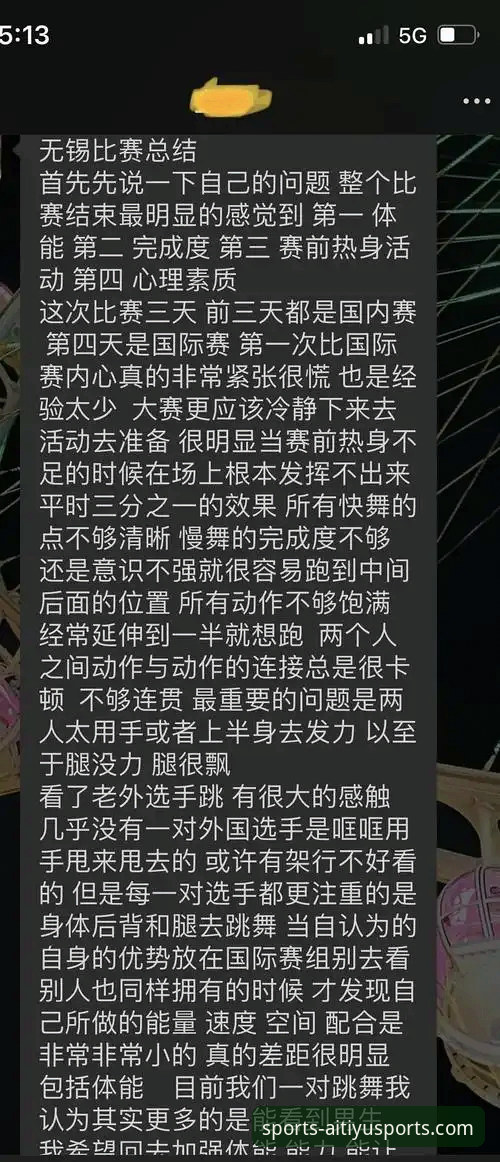 揭秘爱体育平台安装失败的真相：从“无法安装”到流畅观赛的实战指南
