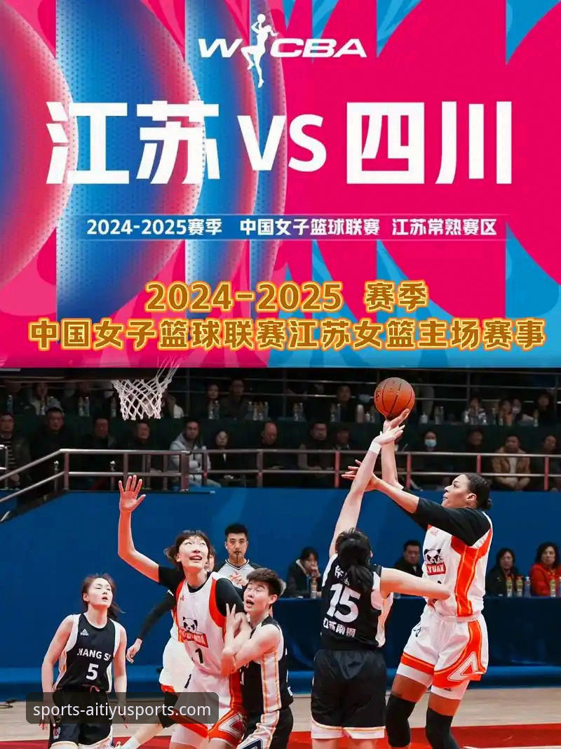 如何通过爱体育直播平台，深度复盘中国女篮的这场关键胜利？