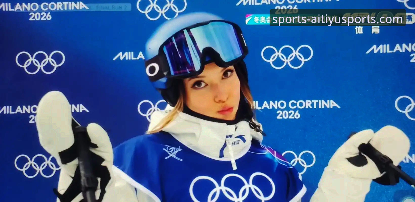 3个瞬间，见证谷爱凌米兰冬奥卫冕传奇与爱体育的陪伴体验